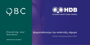 ελληνική αναπτυξιακή τράπεζα