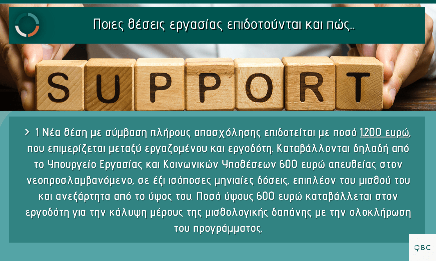 πρώτο ένσημο