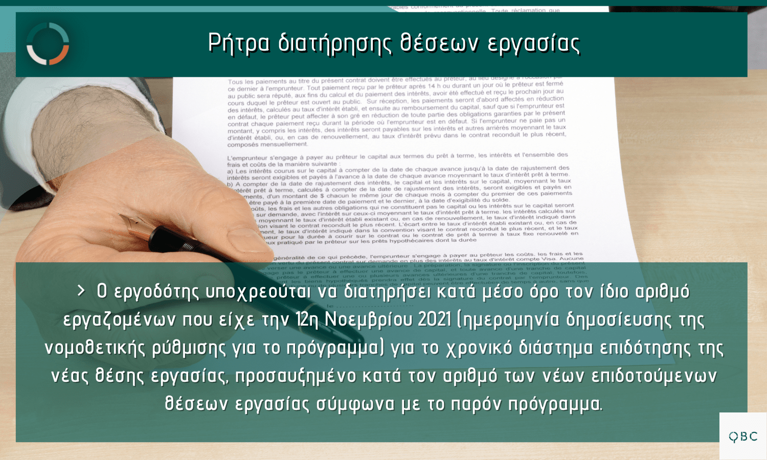 πρώτο ενσημο