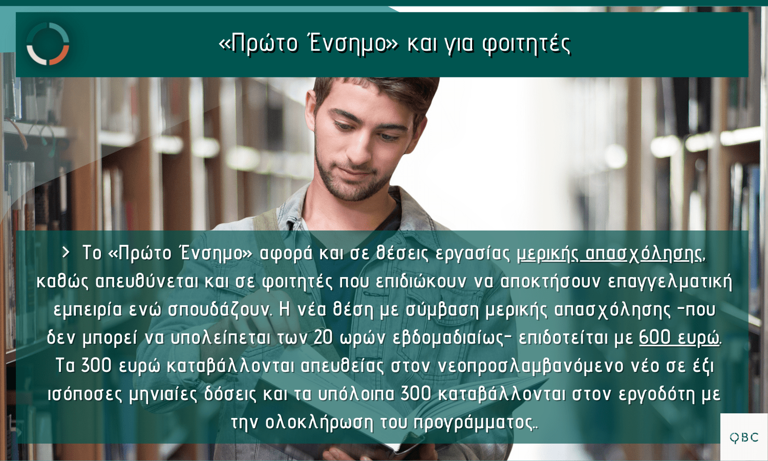 πρώτο ένσημο