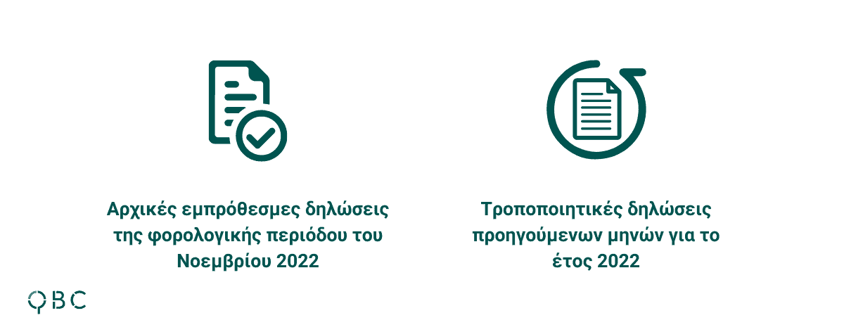 Νέα διαδικασία επιστροφής ΦΠΑ