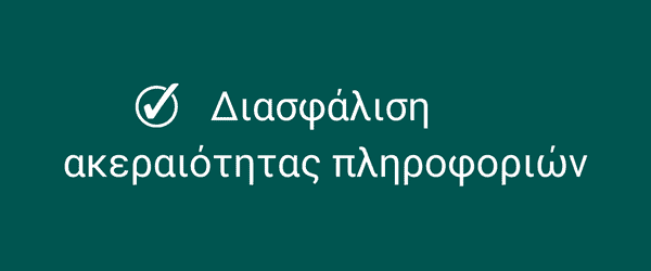 iso 27001 2013 οφέλη
