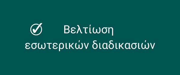 οφέλη iso 9001 2015 οφέλη iso 9001 2015