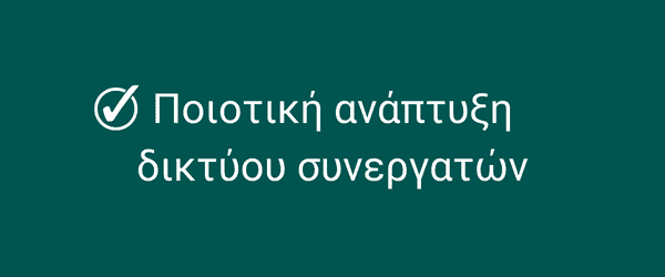 πιστοποίηση iso 9001 οφέλη