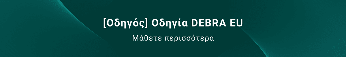 Οδηγία DEBRA EU - Φορολογικά Κίνητρα PDF Οδηγία DEBRA EU - Φορολογικά Κίνητρα PDF