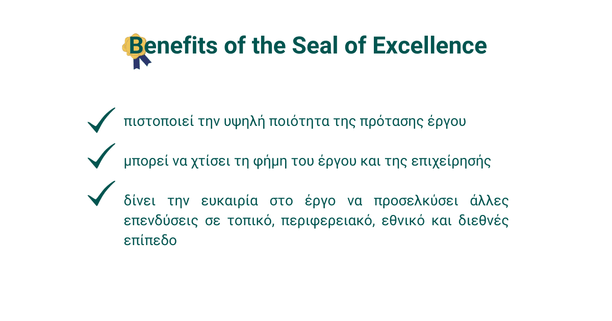 Benefits of the Seal of Excellence Benefits of the Seal of Excellence