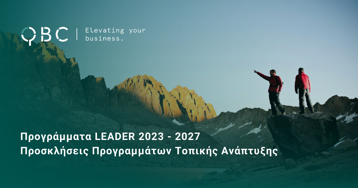 Προγράμματα LEADER 2023 - 2027 Προσκλήσεις Προγραμμάτων Tοπικής Aνάπτυξης