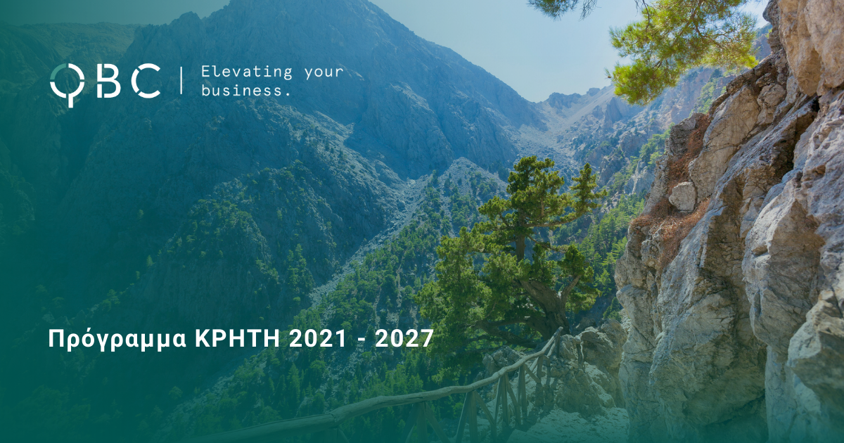 Πρόγραμμα ΚΡΗΤΗ 2021 - 2027