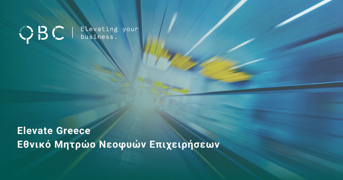 Elevate Greece Eθνικό Mητρώο Nεοφυών Eπιχειρήσεων