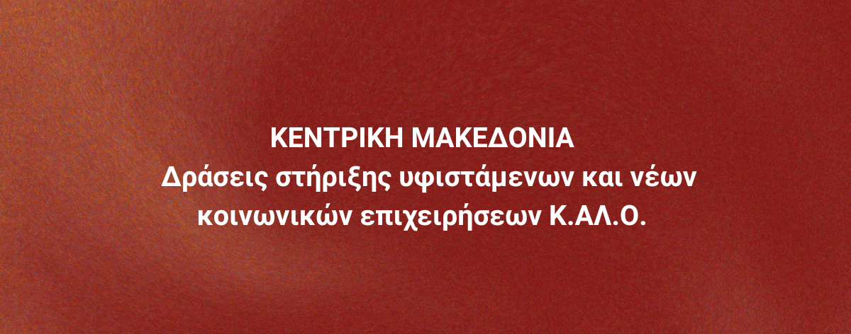 Επιδοτήσεις Site Banners (32)