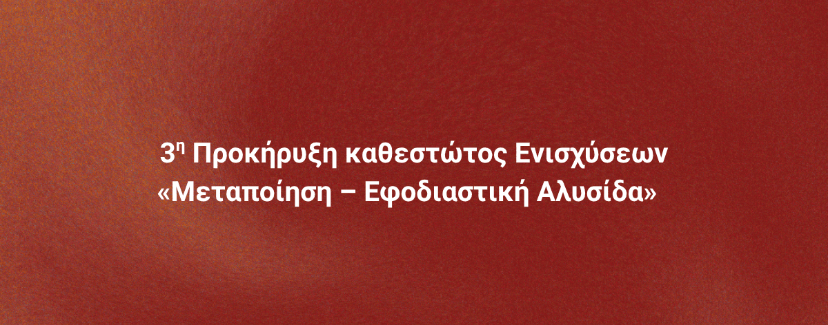 Επιδοτήσεις Site Banners (18)