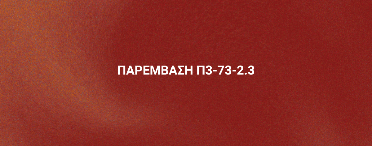 Επιδοτήσεις Site Banners (23)