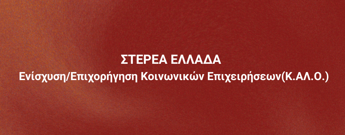 Επιδοτήσεις Site Banners (34)