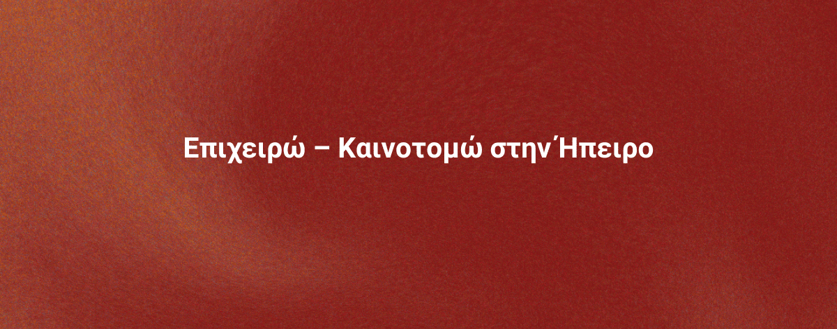 Επιδοτήσεις Site Banners (1)