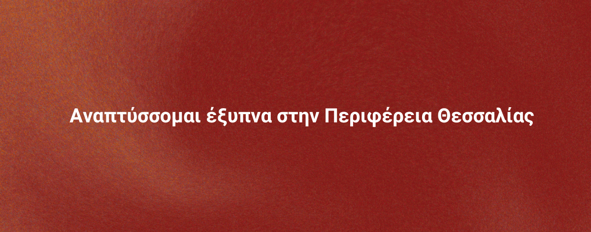Επιδοτήσεις Site Banners (2)