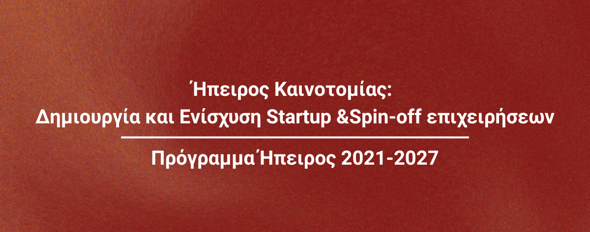 Επιδοτήσεις Site Banners (4)