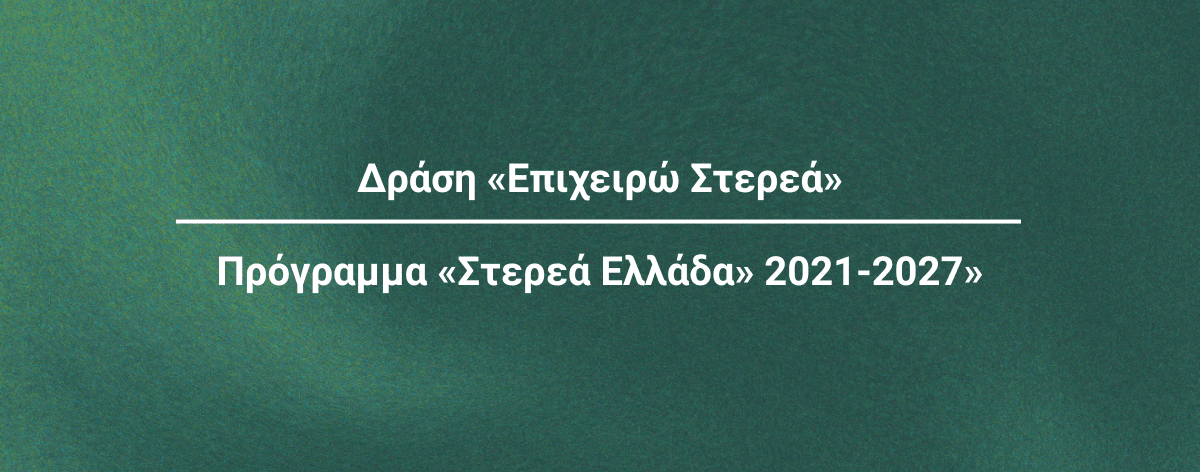 Επιδοτήσεις Site Banners (7)